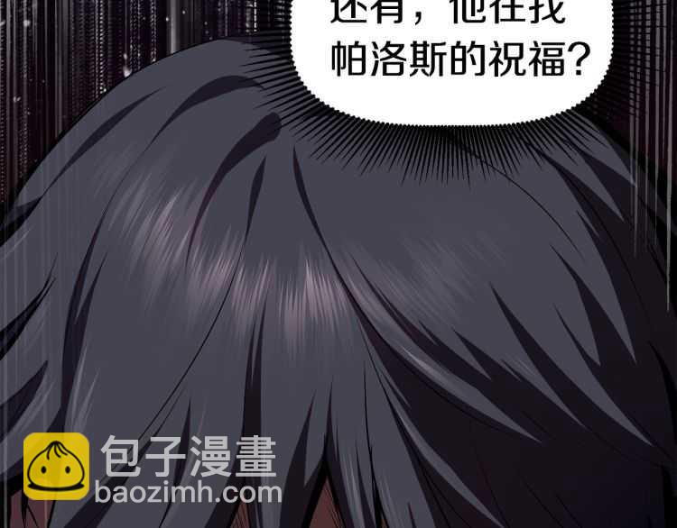 拔劍九億次 - 第62話 ”英雄傳說“(6/6) - 6