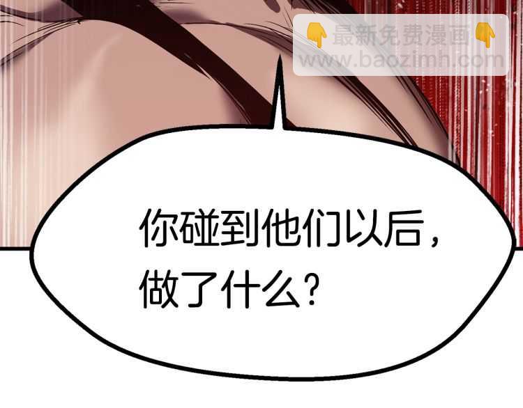 拔劍九億次 - 第62話 ”英雄傳說“(6/6) - 2