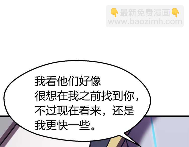 拔劍九億次 - 第62話 ”英雄傳說“(6/6) - 3