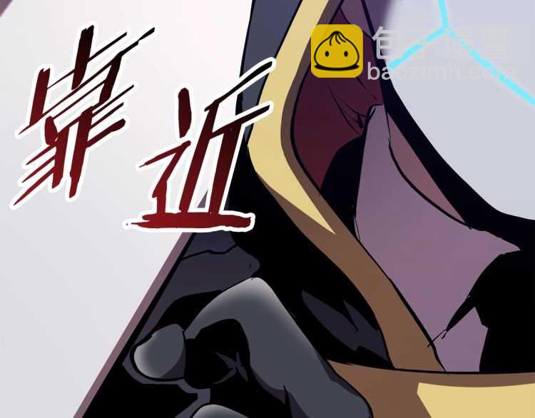 拔劍九億次 - 第62話 ”英雄傳說“(6/6) - 4