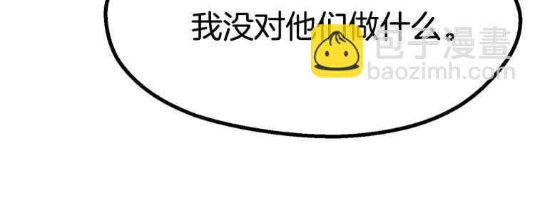 拔劍九億次 - 第62話 ”英雄傳說“(6/6) - 6