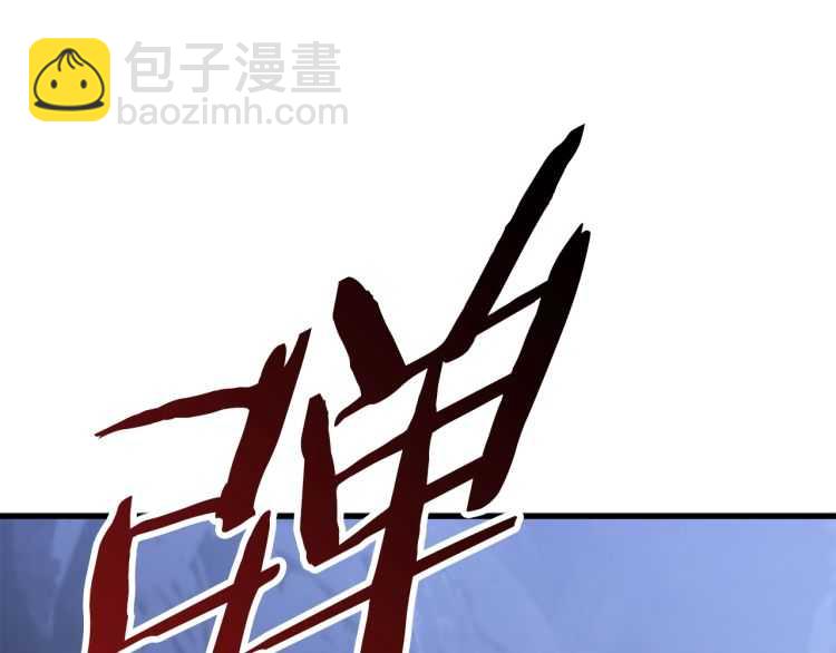 拔劍九億次 - 第62話 ”英雄傳說“(6/6) - 3