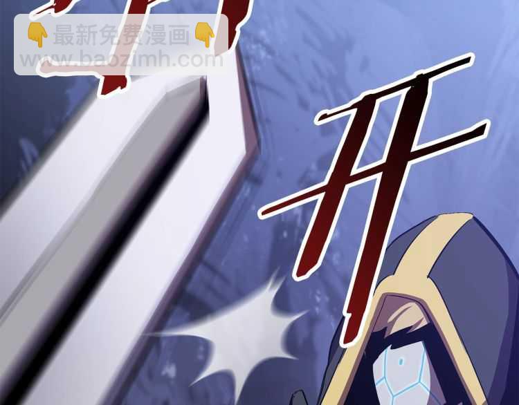 拔劍九億次 - 第62話 ”英雄傳說“(6/6) - 4