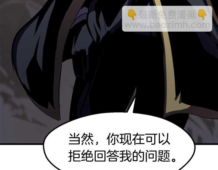 拔劍九億次 - 第62話 ”英雄傳說“(6/6) - 6