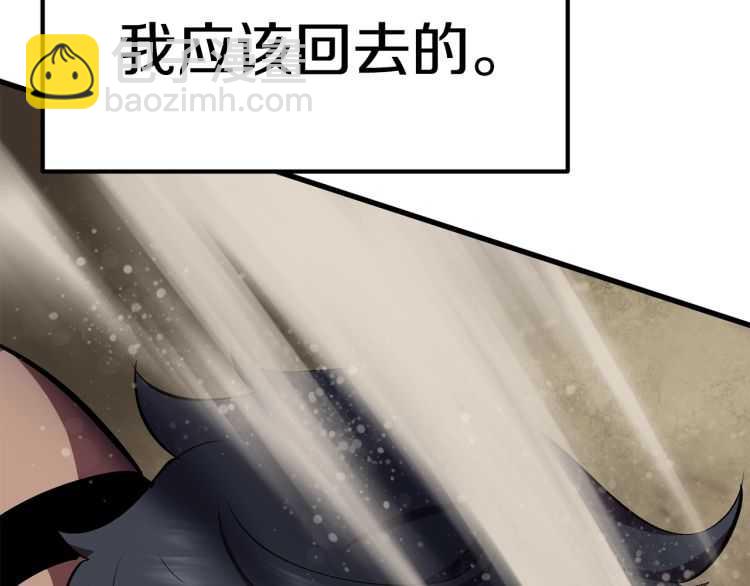 拔劍九億次 - 第62話 ”英雄傳說“(2/6) - 1