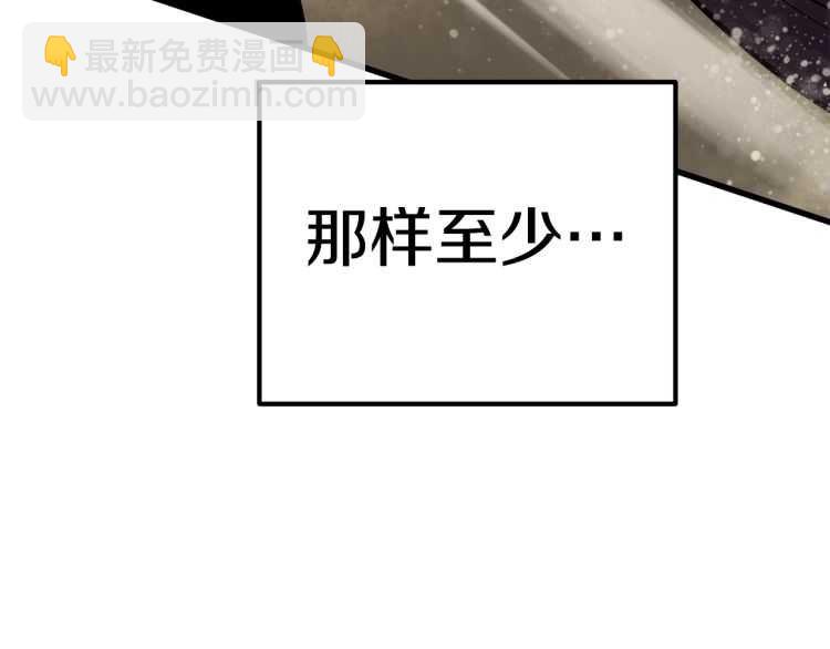 拔劍九億次 - 第62話 ”英雄傳說“(2/6) - 4