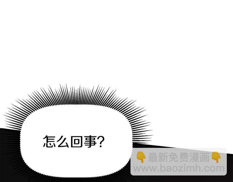 拔劍九億次 - 第62話 ”英雄傳說“(2/6) - 3