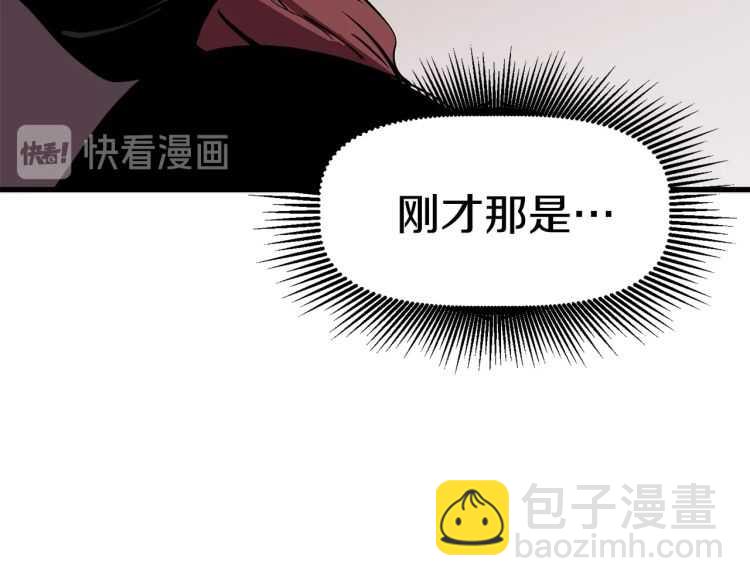 拔劍九億次 - 第62話 ”英雄傳說“(2/6) - 6