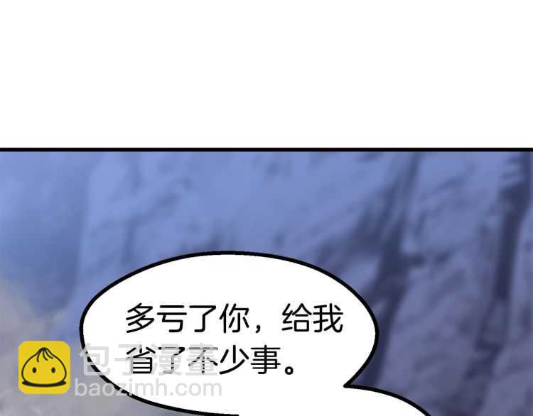 拔劍九億次 - 第62話 ”英雄傳說“(2/6) - 7