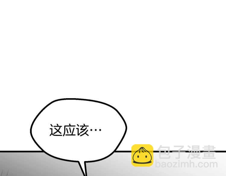 拔劍九億次 - 第62話 ”英雄傳說“(2/6) - 3