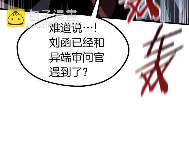 拔劍九億次 - 第64話 真面目(3/6) - 5