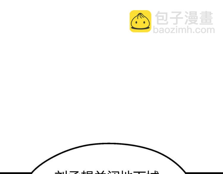 拔劍九億次 - 第64話 真面目(3/6) - 6