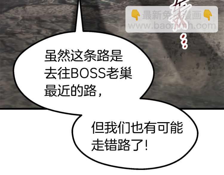 拔劍九億次 - 第64話 真面目(3/6) - 1