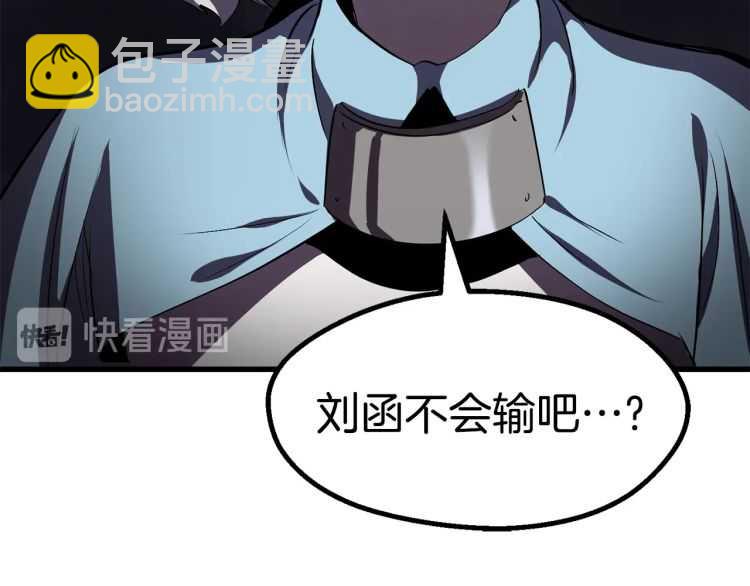 拔劍九億次 - 第64話 真面目(3/6) - 4