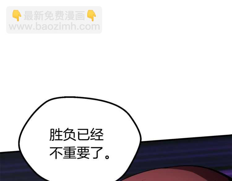 拔劍九億次 - 第64話 真面目(3/6) - 5