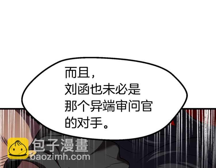 拔劍九億次 - 第64話 真面目(3/6) - 1