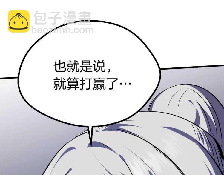 拔劍九億次 - 第64話 真面目(3/6) - 7