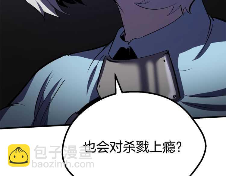 拔劍九億次 - 第64話 真面目(3/6) - 1