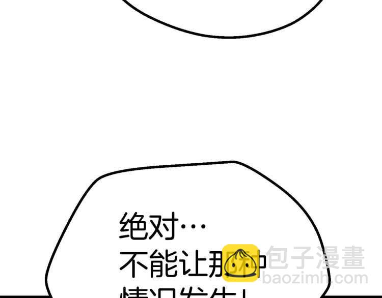 拔劍九億次 - 第64話 真面目(3/6) - 2