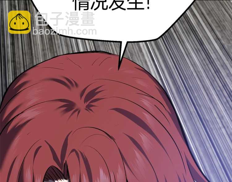 拔劍九億次 - 第64話 真面目(3/6) - 3