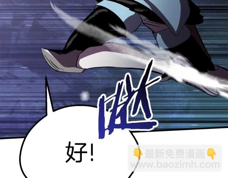 拔劍九億次 - 第64話 真面目(3/6) - 1