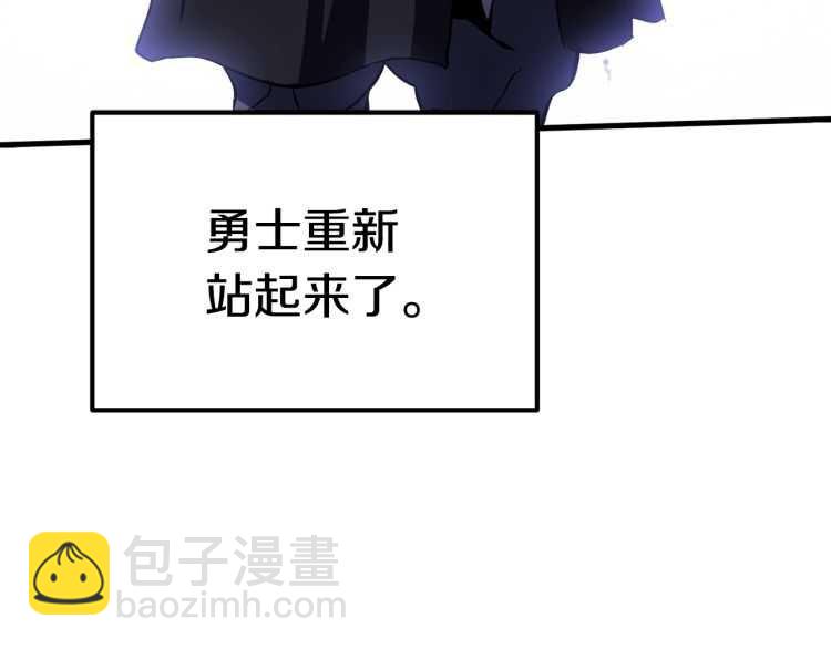 拔劍九億次 - 第64話 真面目(3/6) - 5