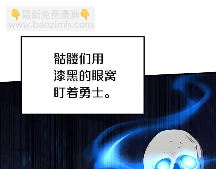 拔劍九億次 - 第64話 真面目(3/6) - 6