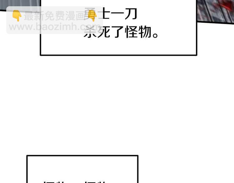 拔劍九億次 - 第64話 真面目(4/6) - 7