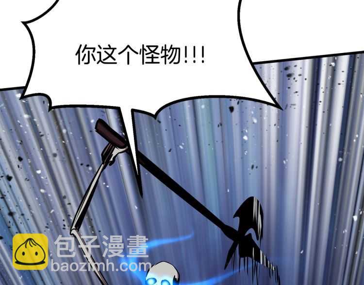 拔劍九億次 - 第64話 真面目(4/6) - 3