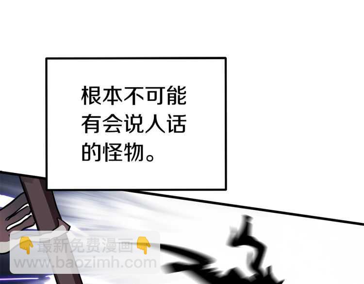 拔劍九億次 - 第64話 真面目(4/6) - 7