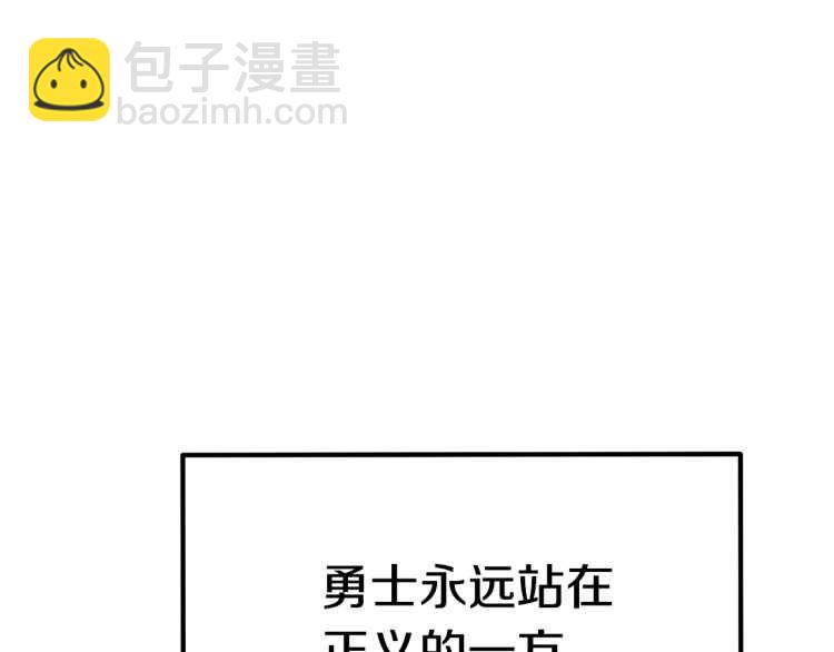 拔劍九億次 - 第64話 真面目(4/6) - 3