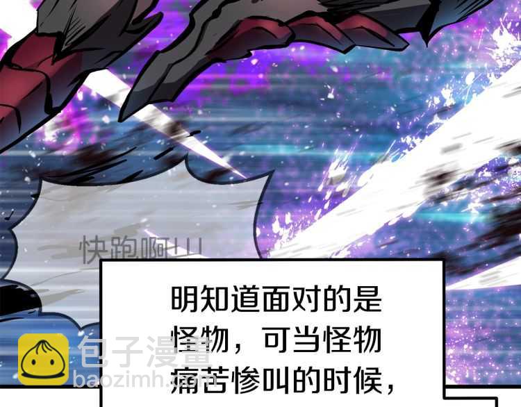 拔劍九億次 - 第64話 真面目(4/6) - 6