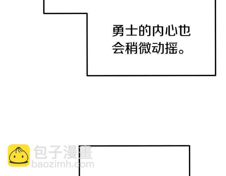 拔劍九億次 - 第64話 真面目(4/6) - 7