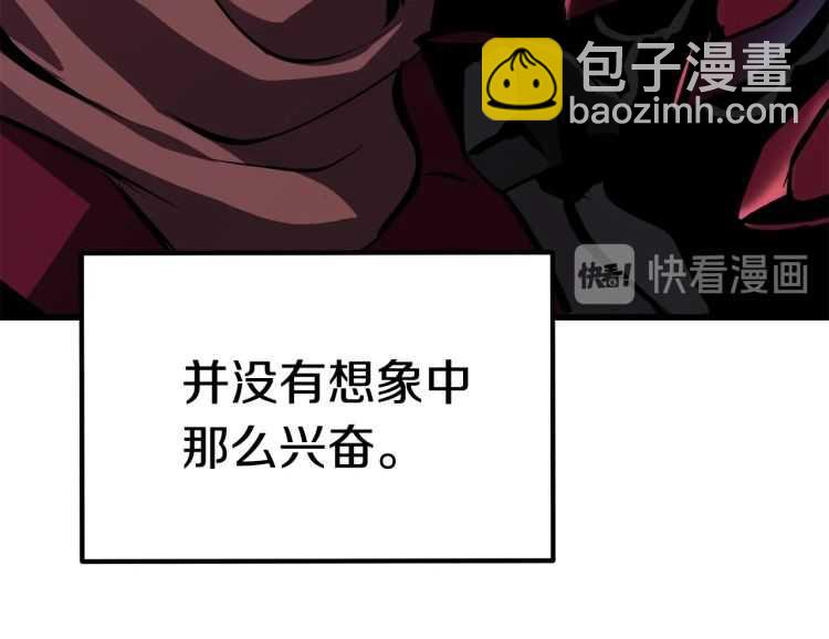 拔劍九億次 - 第64話 真面目(4/6) - 2