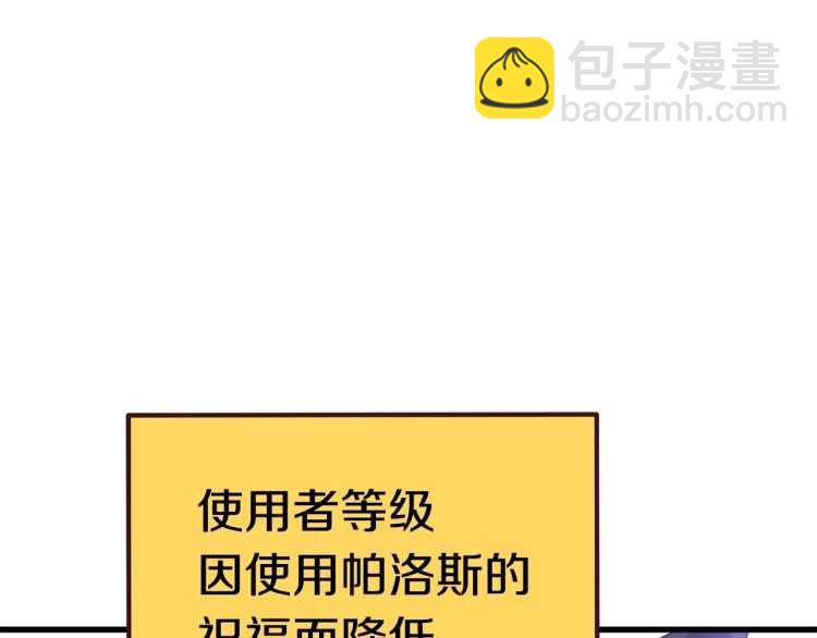 拔劍九億次 - 第64話 真面目(4/6) - 3