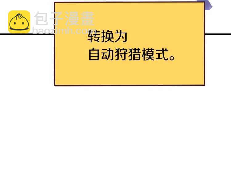 拔劍九億次 - 第64話 真面目(4/6) - 6