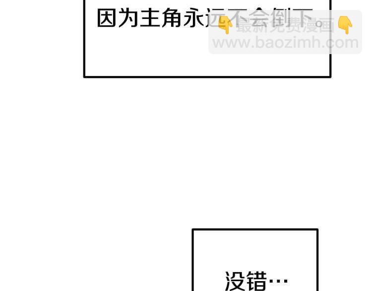 拔劍九億次 - 第64話 真面目(4/6) - 4