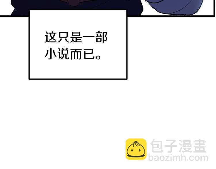 拔劍九億次 - 第64話 真面目(4/6) - 7