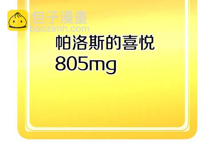 拔劍九億次 - 第64話 真面目(5/6) - 4