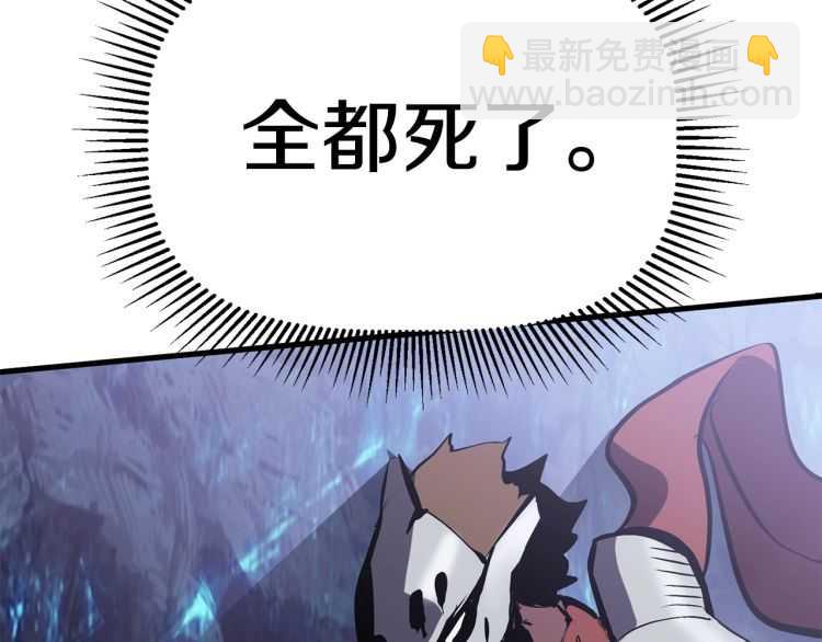 拔劍九億次 - 第64話 真面目(5/6) - 5