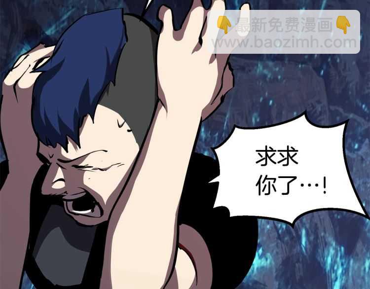 拔劍九億次 - 第64話 真面目(5/6) - 5