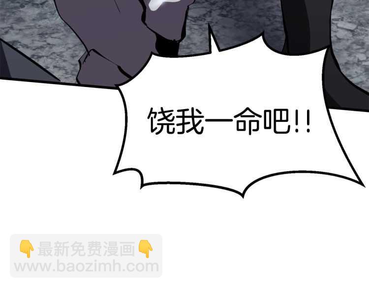 拔劍九億次 - 第64話 真面目(5/6) - 7