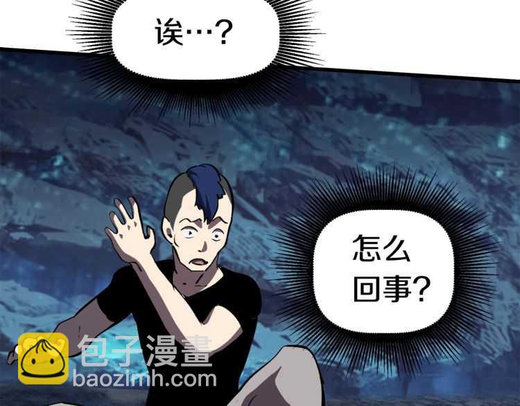 拔劍九億次 - 第64話 真面目(5/6) - 7