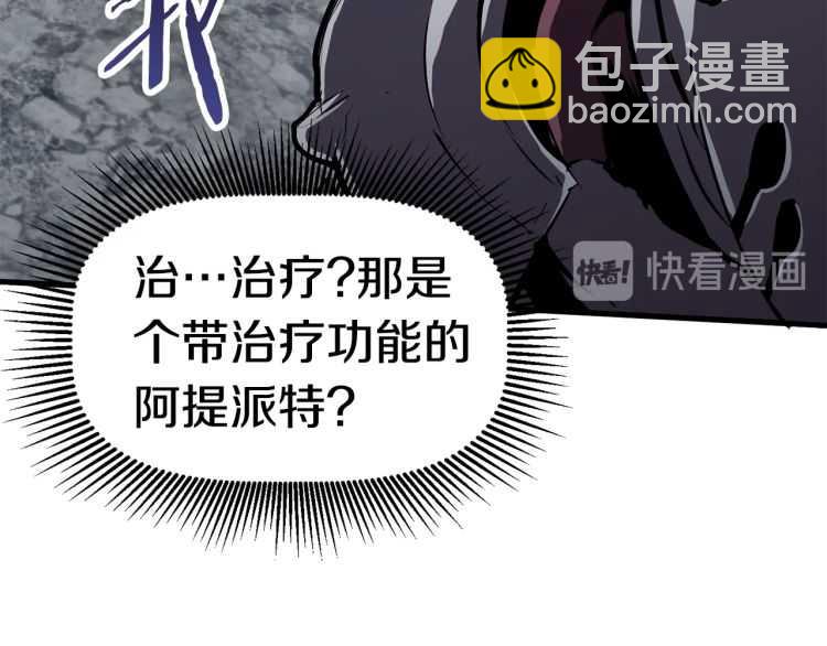 拔劍九億次 - 第64話 真面目(5/6) - 1