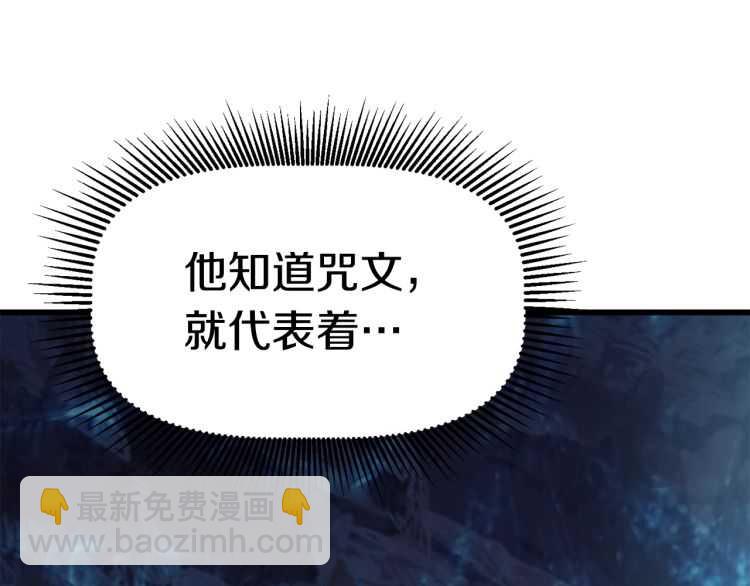 拔劍九億次 - 第64話 真面目(5/6) - 2