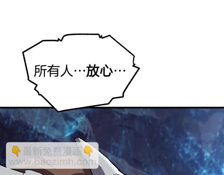 拔劍九億次 - 第64話 真面目(5/6) - 6