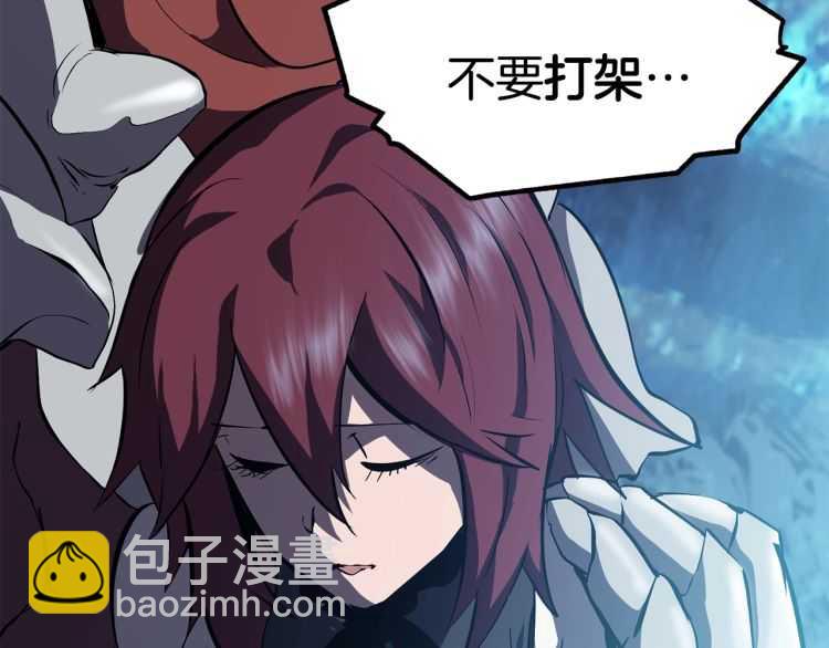 拔劍九億次 - 第64話 真面目(5/6) - 8