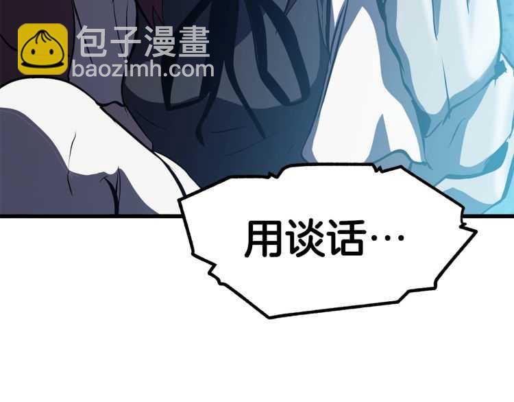 拔劍九億次 - 第64話 真面目(5/6) - 1