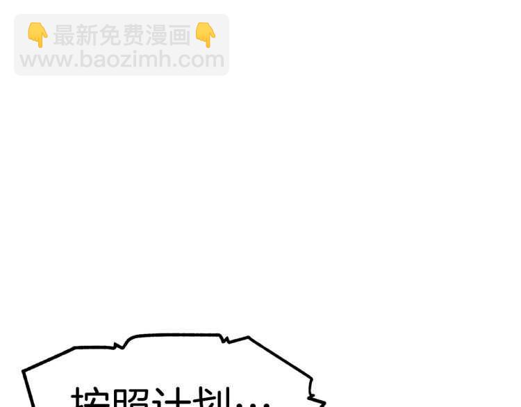 拔劍九億次 - 第64話 真面目(5/6) - 2