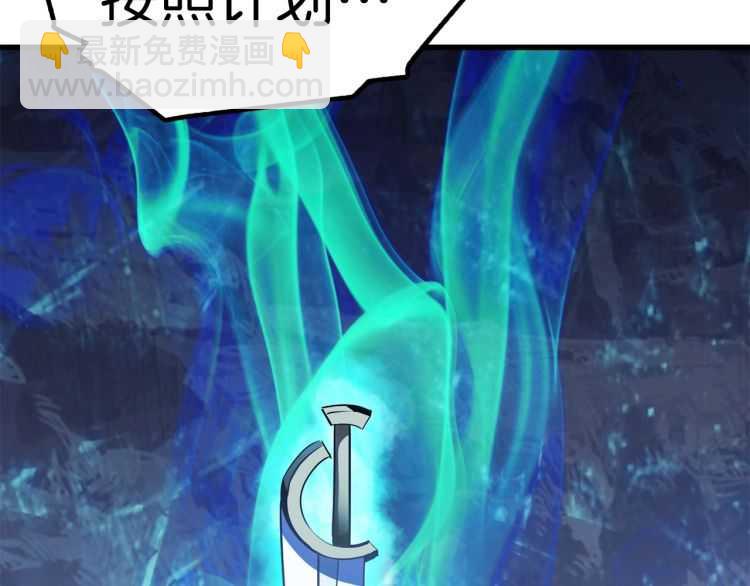 拔劍九億次 - 第64話 真面目(5/6) - 3